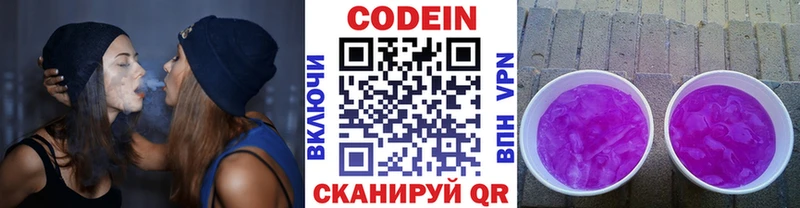 блэк спрут как войти  Курчатов  Codein напиток Lean (лин)  как найти закладки 