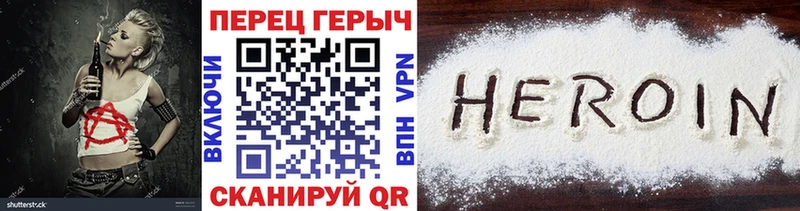 Героин VHQ  Курчатов 