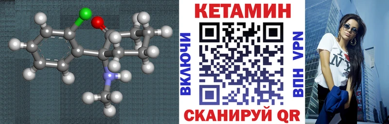 что такое   Курчатов  Кетамин ketamine 