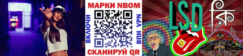 Марки N-bome 1,5мг  Курчатов 
